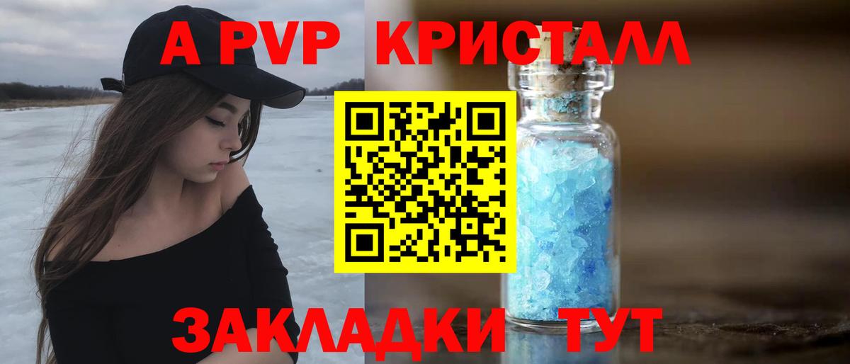 Альфа ПВП Соль Белая Калитва