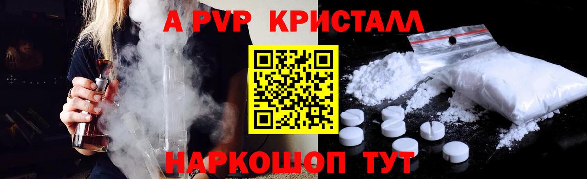 Белая Калитва  что такое наркотик  Alfa_PVP мука  Вход с VPN  Альфа ПВП VHQ 