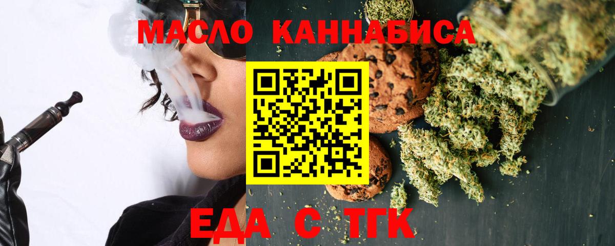 Белая Калитва  Печенье с ТГК конопля  Вход с VPN 