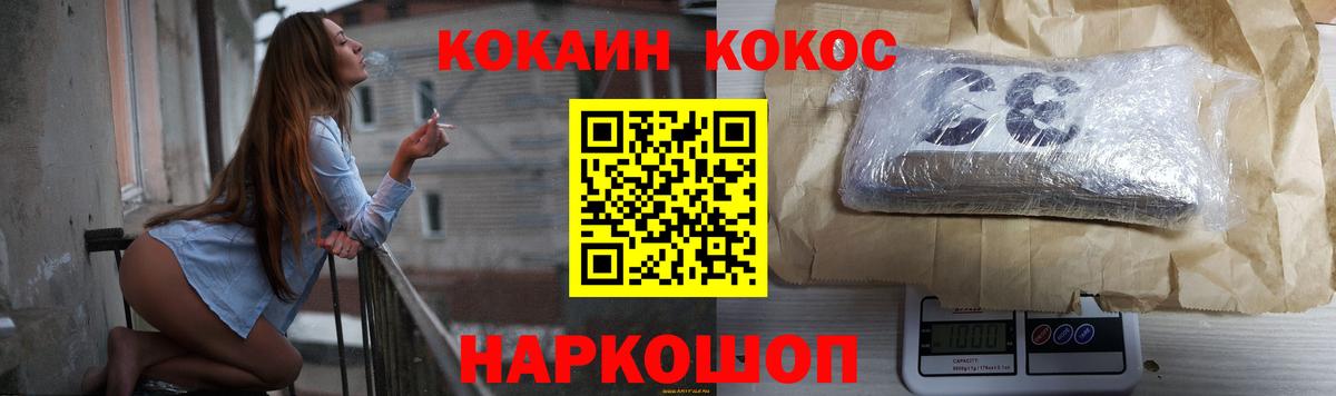 COCAIN 97% Белая Калитва