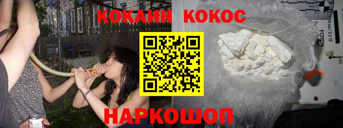 Cocaine  где продают   Вход с VPN  Белая Калитва  КОКАИН 97%  КОКАИН 99% 