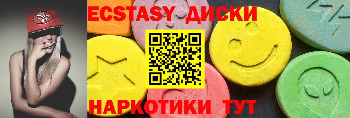 Белая Калитва  ЭКСТАЗИ диски  Вход с VPN 
