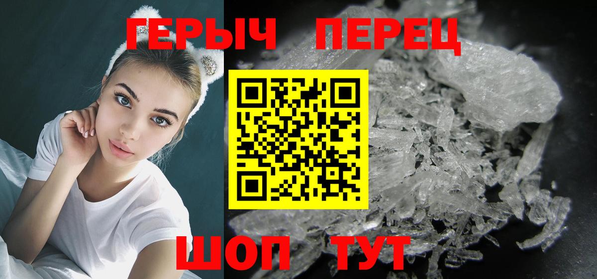 ГЕРОИН  ГЕРОИН герыч  Вход с VPN  Белая Калитва 