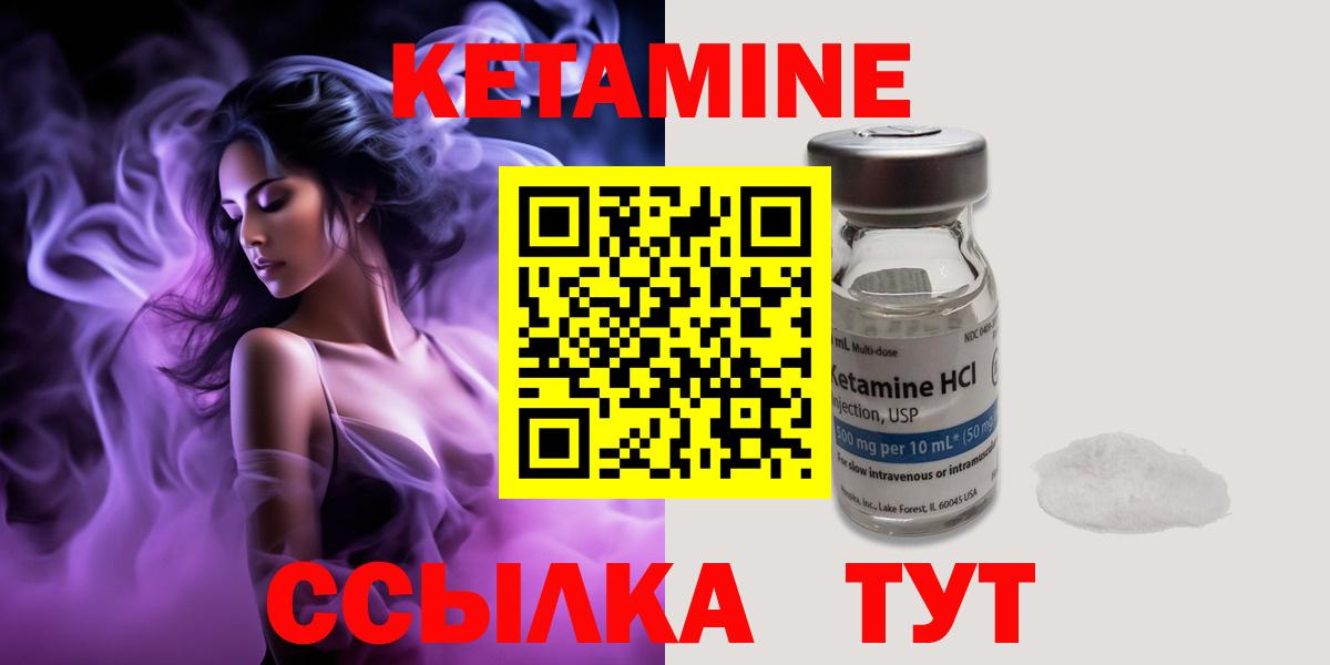 КЕТАМИН ketamine  Вход с VPN  Белая Калитва  КЕТАМИН ketamine 