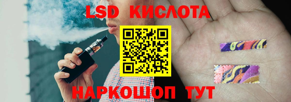 ЛСД экстази кислота Белая Калитва