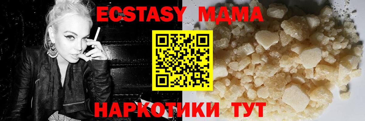 MDMA кристаллы  Вход с VPN  Белая Калитва  МДМА молли 