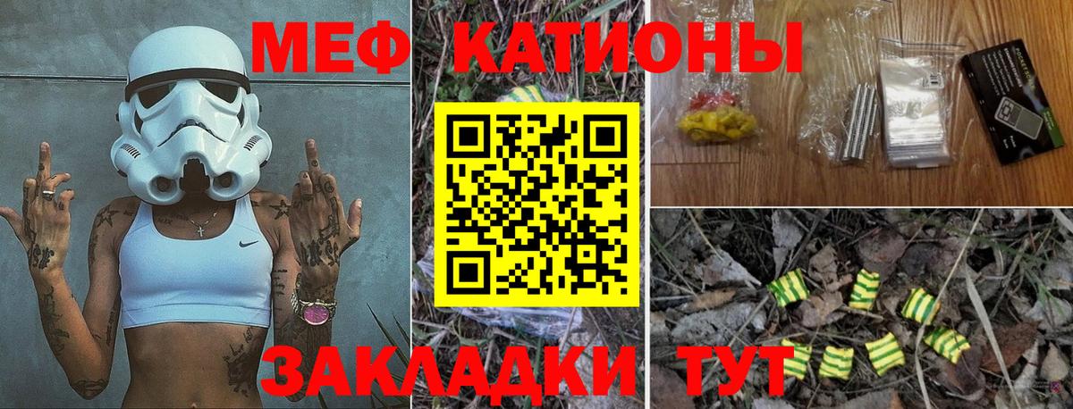 МЯУ-МЯУ  купить  цена  Вход с VPN  Мефедрон VHQ  Белая Калитва  Меф мука 