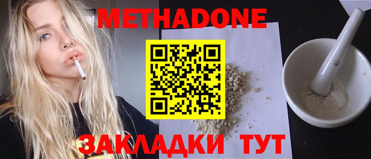 МЕТАДОН белоснежный Белая Калитва