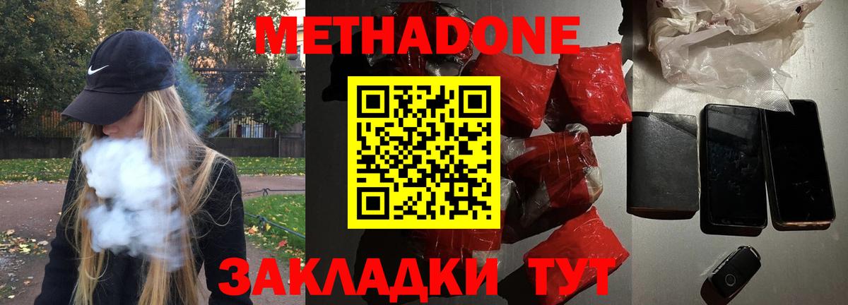 Белая Калитва  маркетплейс официальный сайт  МЕТАДОН кристалл  Вход с VPN  Метадон белоснежный  гидра сайт 