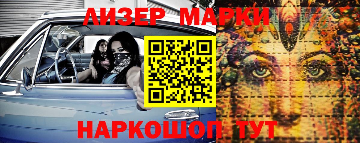 Марки NBOMe  Вход с VPN  Белая Калитва  Марки NBOMe 1,8мг 