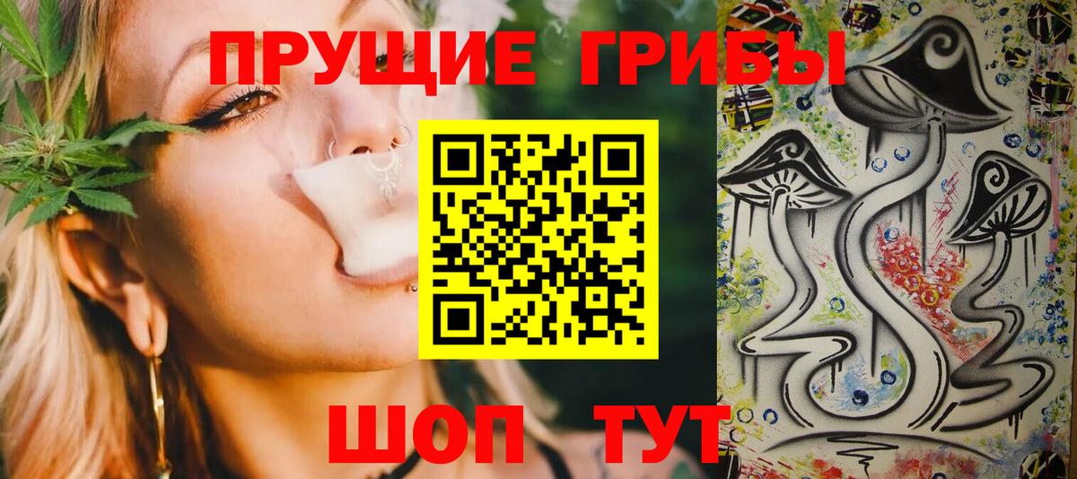 Псилоцибиновые грибы мухоморы Белая Калитва