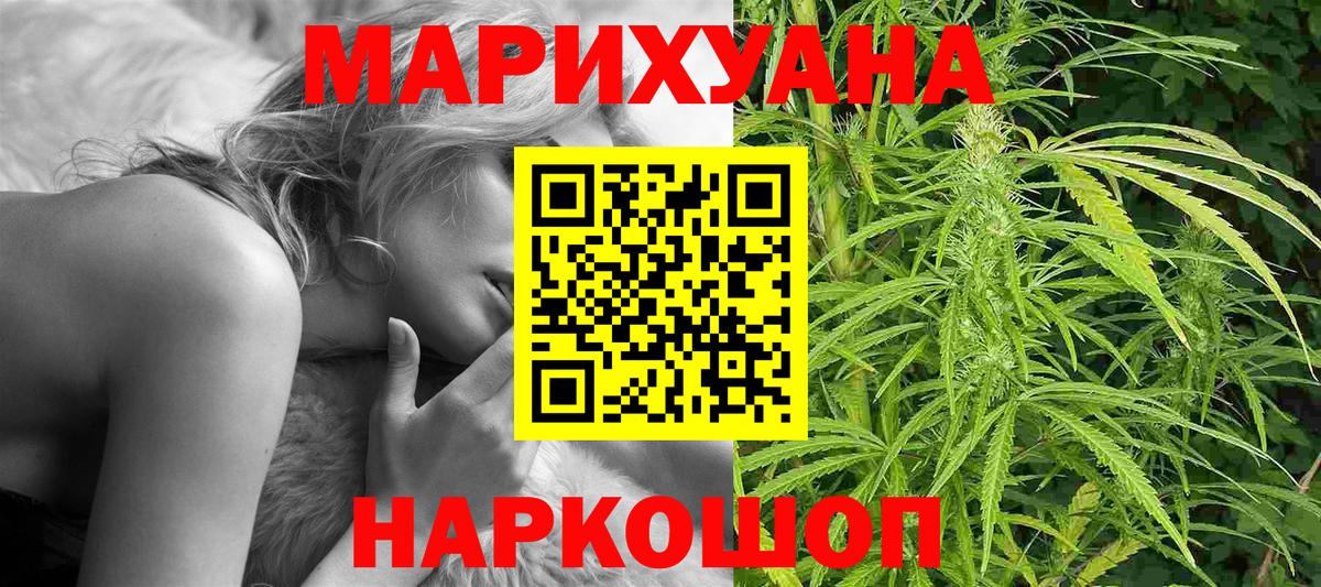 МАРИХУАНА гибрид Белая Калитва